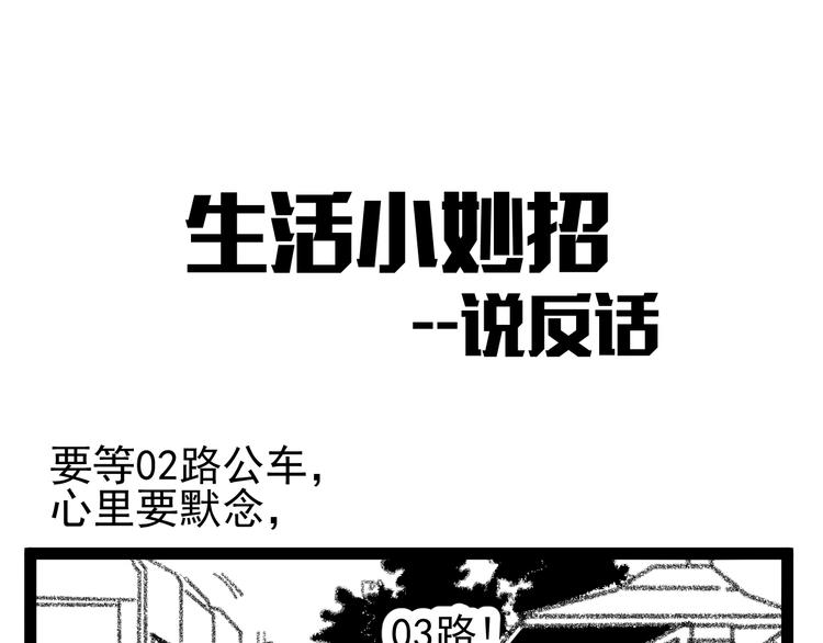 第1话 我叫何大一275