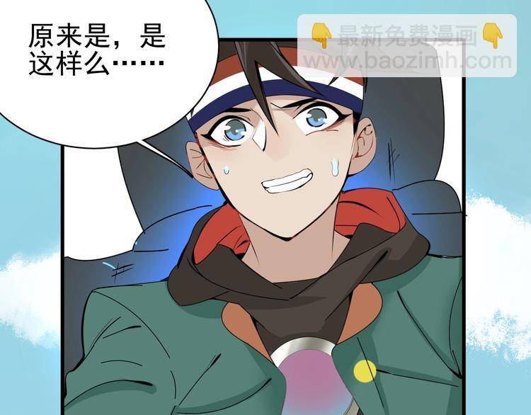 第14话 实力差距15