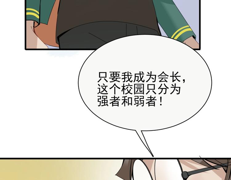 第9话 李纯真，不纯真！60