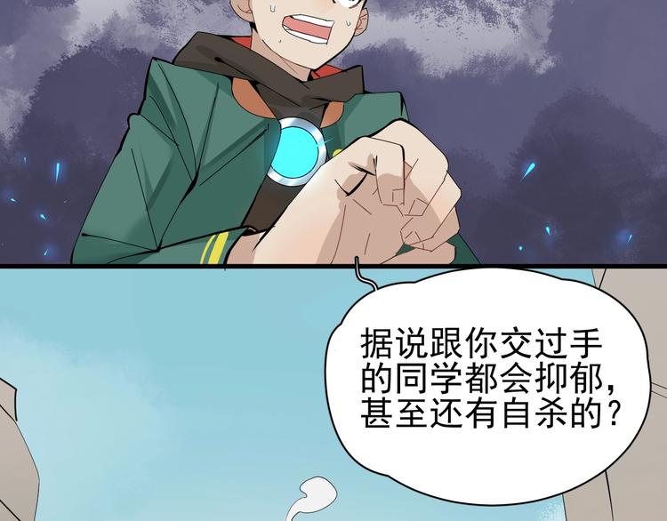 第5话 不跟你废话，直接动手！21