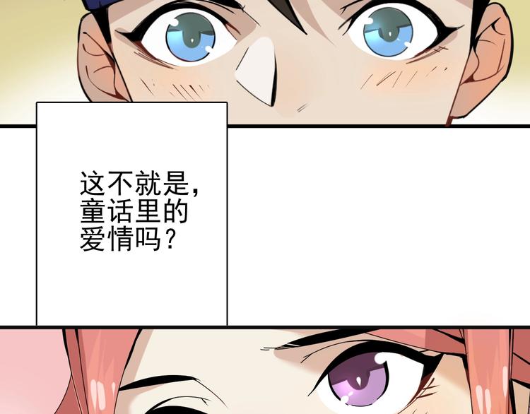 第7话 真实的自我27