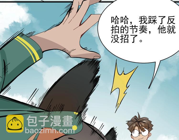 第9话 李纯真，不纯真！41