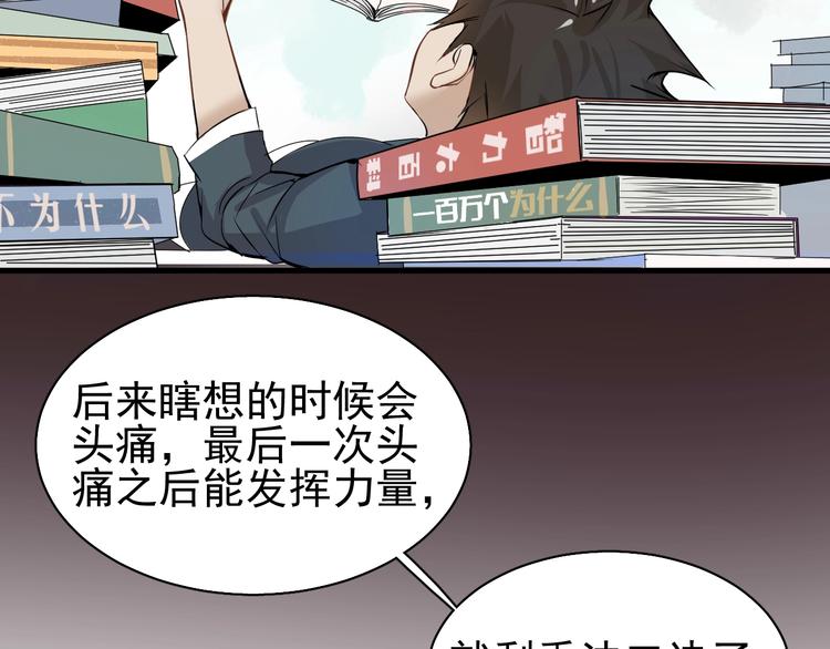 第1话 我叫何大一111