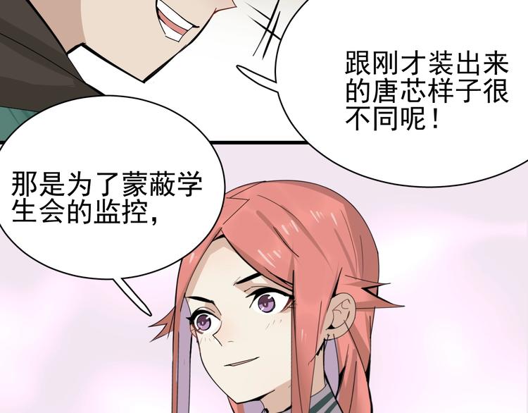 第12话 别有洞天82