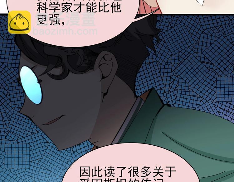 第14话 实力差距51