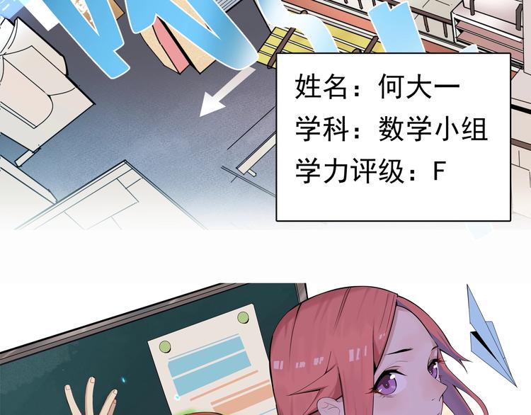 第1话 我叫何大一20