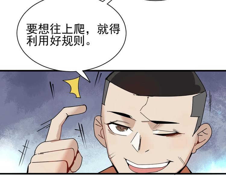 第2话 正式第一战！26