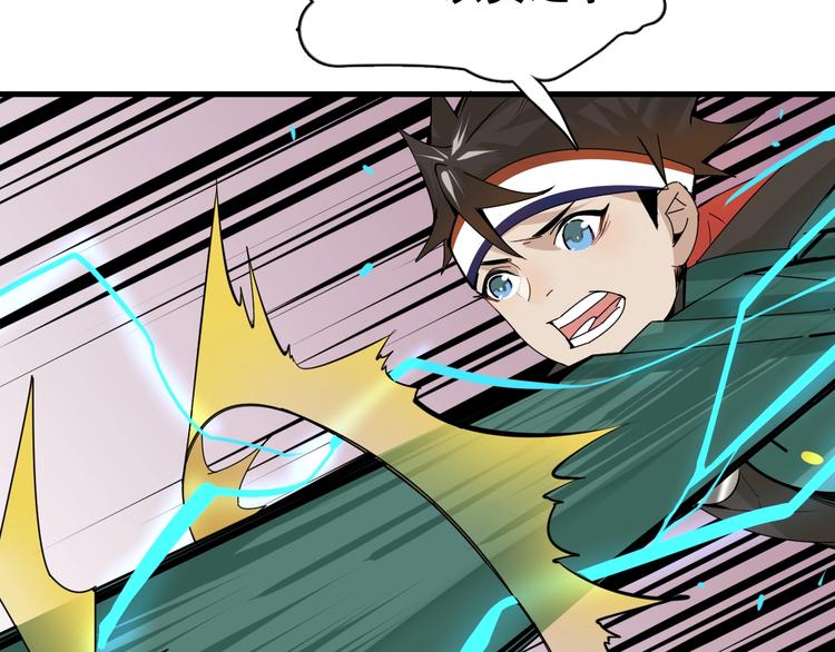 第5话 不跟你废话，直接动手！37