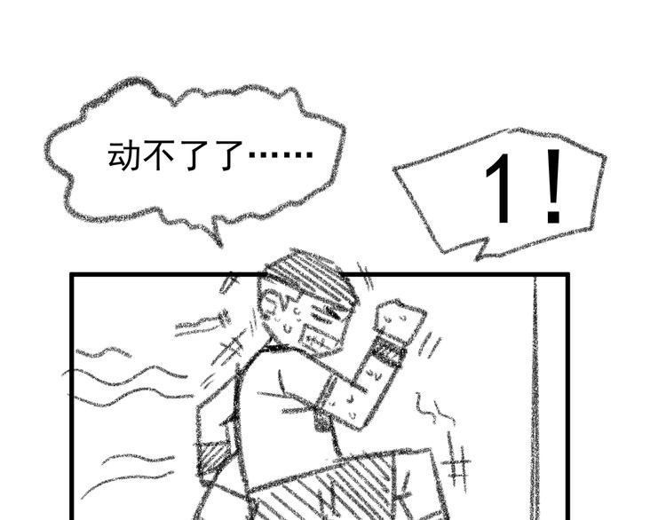 第5话 不跟你废话，直接动手！101
