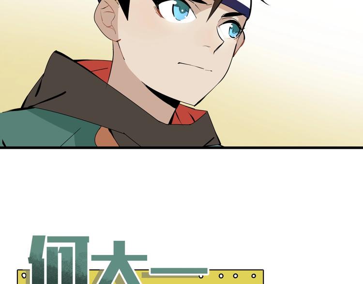 第10话 脑洞2