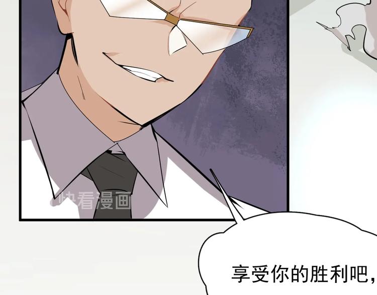 第8话 莫非我有外挂？73