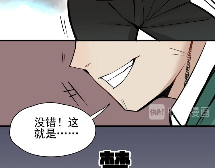 第2话 正式第一战！87