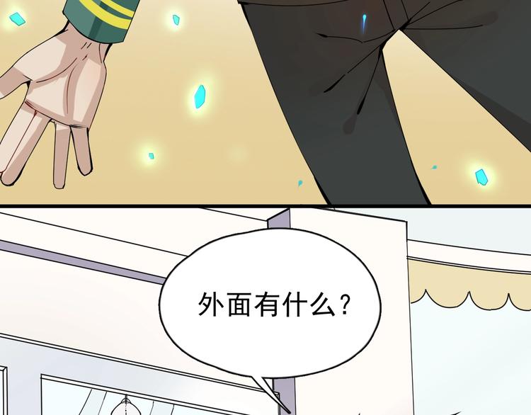 第7话 真实的自我46