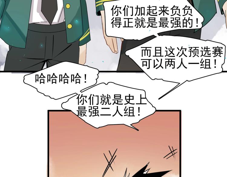 第1话 我叫何大一60