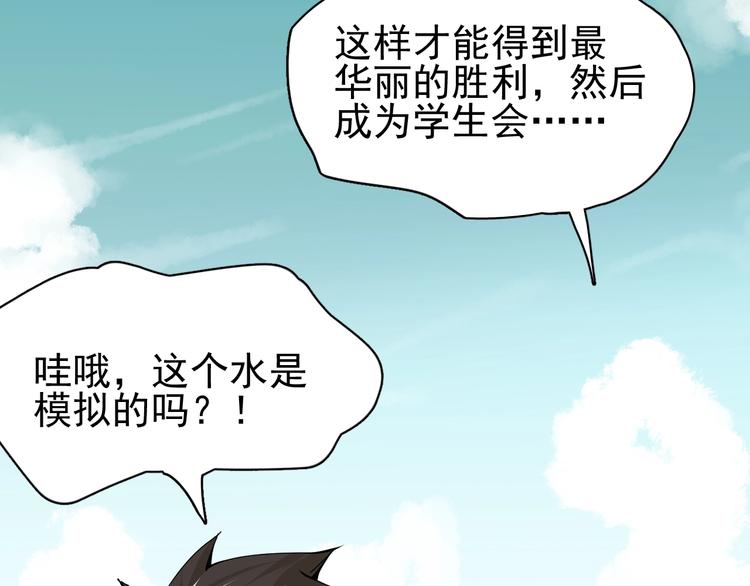 第2话 正式第一战！28