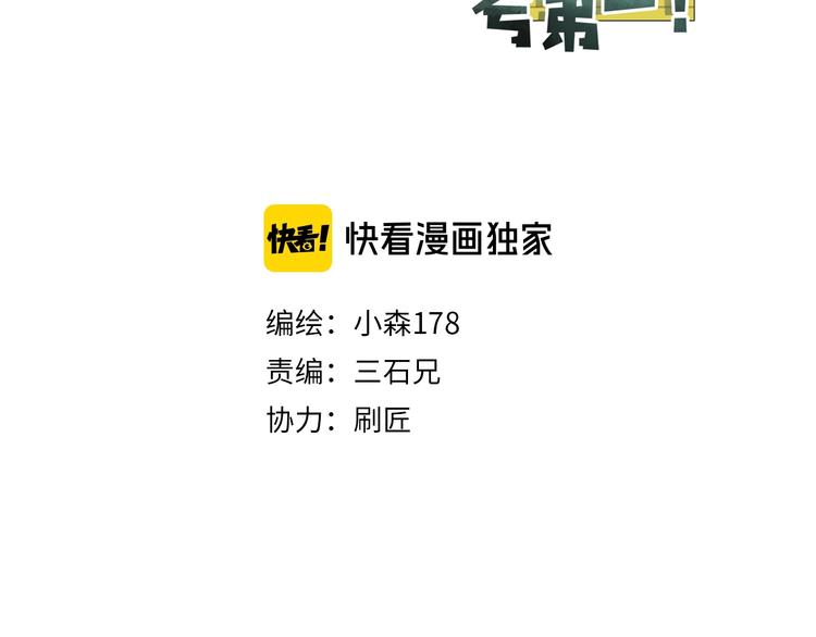 第4话  脑回路不一般7