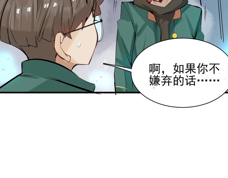 第1话 我叫何大一63