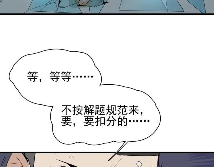 第3话 你还差得远呢!25