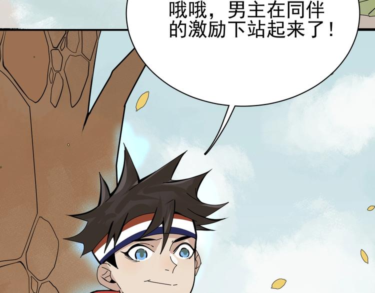 第10话 脑洞80