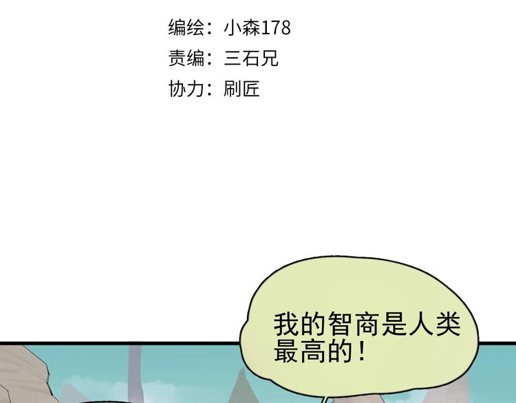 第6话 负能量集合6