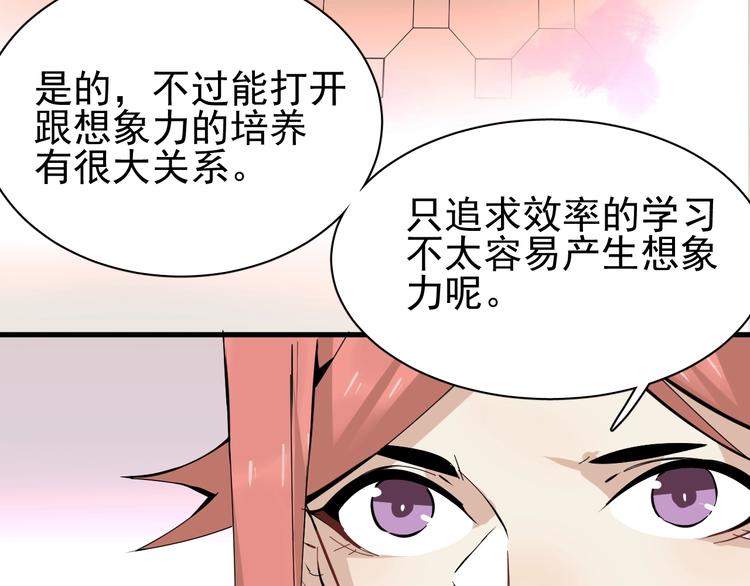 第12话 别有洞天86
