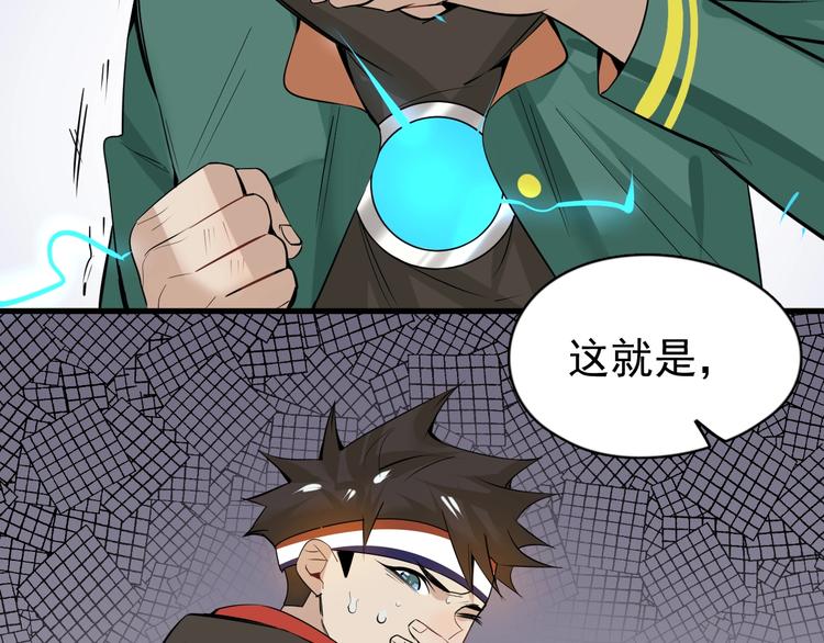 第4话  脑回路不一般83