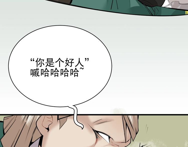 第7话 真实的自我56