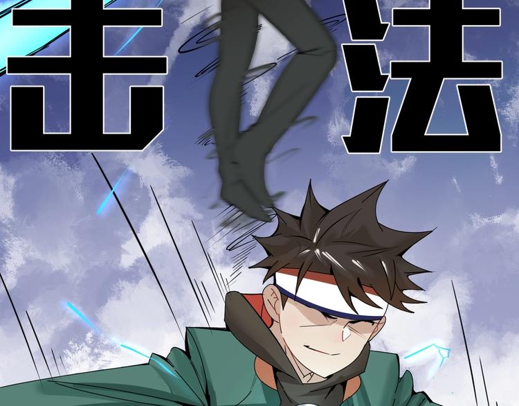 第3话 你还差得远呢!88