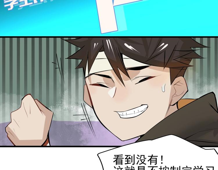 第4话  脑回路不一般37
