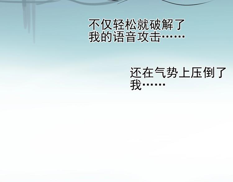第5话 不跟你废话，直接动手！71