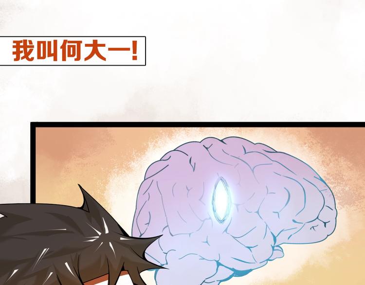 序章 学渣上演完美逆袭6