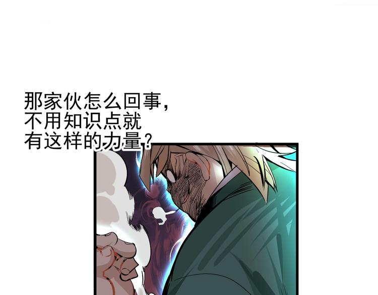 第6话 负能量集合47