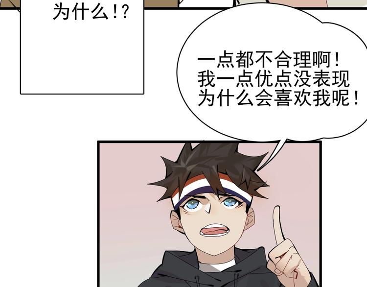 第7话 真实的自我31