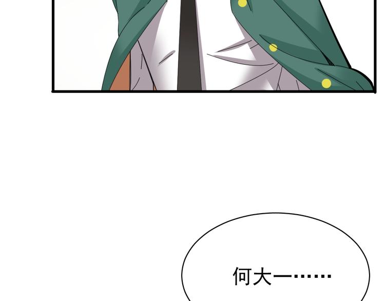 第13话 提前终局之战？117