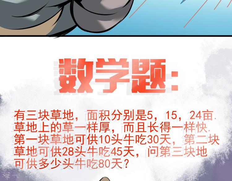 第1话 我叫何大一180