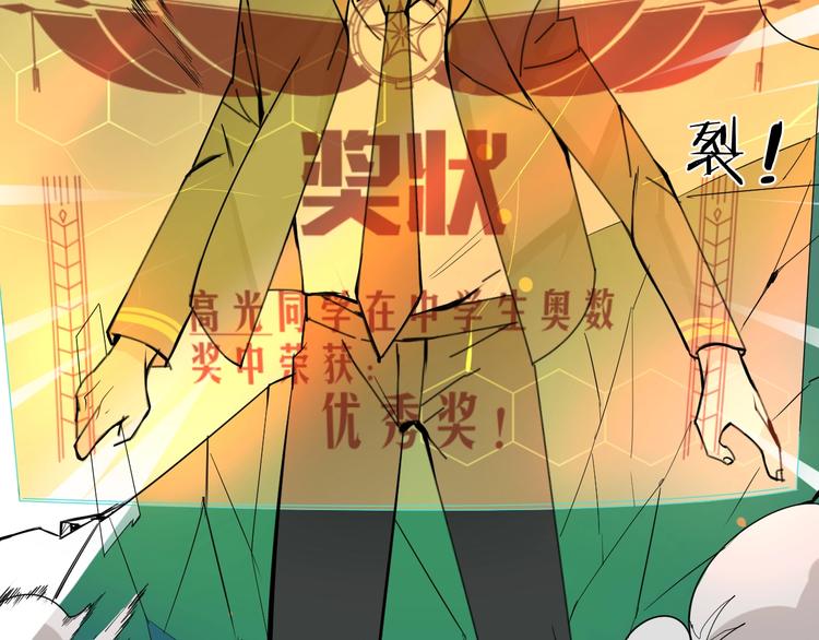 第3话 你还差得远呢!43