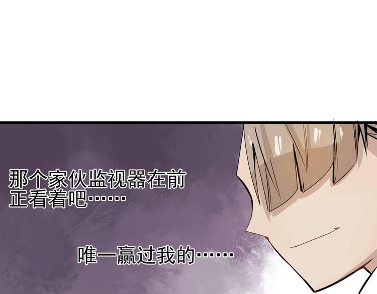 第5话 不跟你废话，直接动手！63