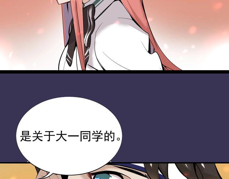 第1话 我叫何大一91