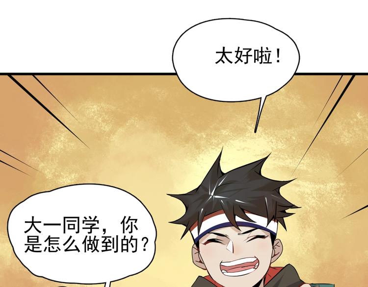 第1话 我叫何大一256