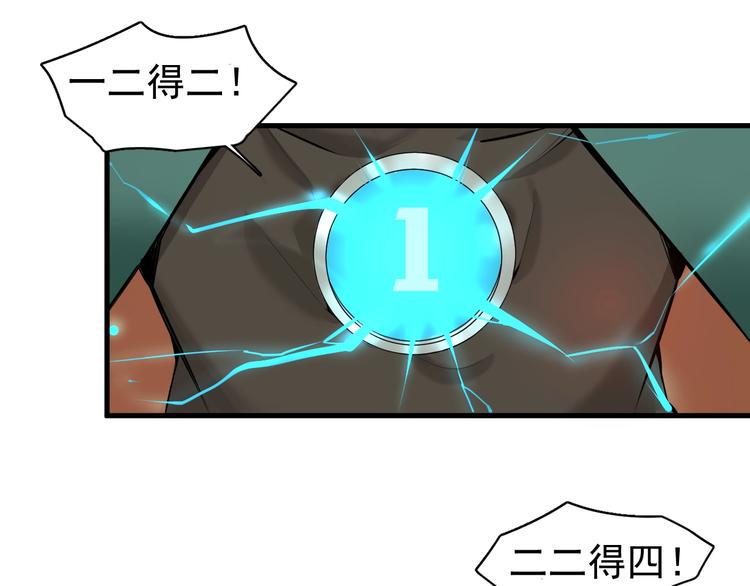 第1话 我叫何大一15