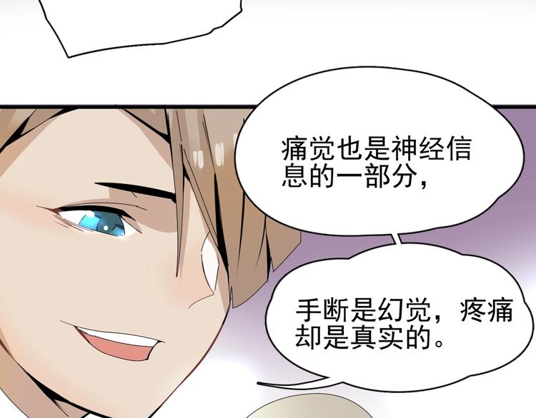 第5话 不跟你废话，直接动手！47