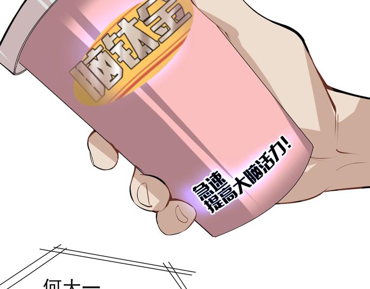 第8话 莫非我有外挂？97