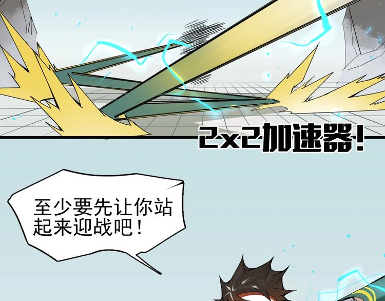 第5话 不跟你废话，直接动手！33