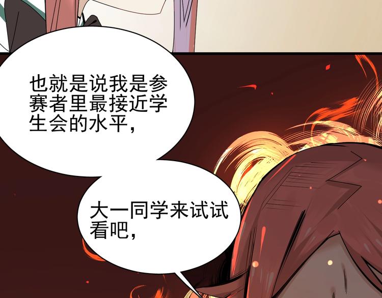 第12话 别有洞天22
