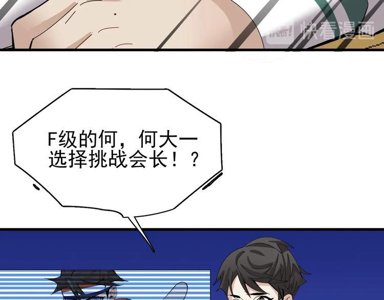第13话 提前终局之战？41