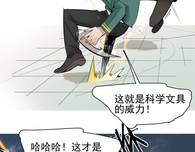 第2话 正式第一战！50