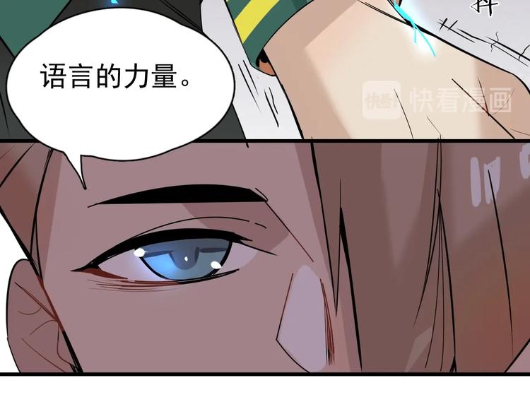 第4话  脑回路不一般85