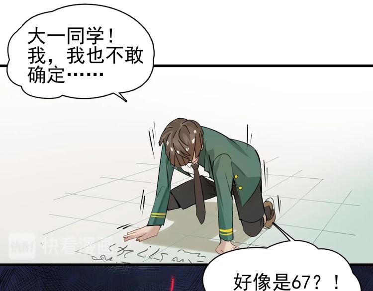 第1话 我叫何大一236