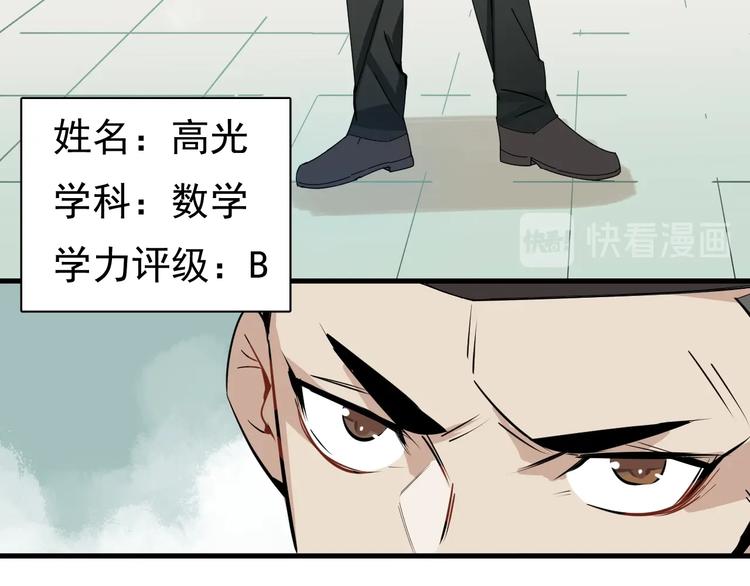 第2话 正式第一战！21