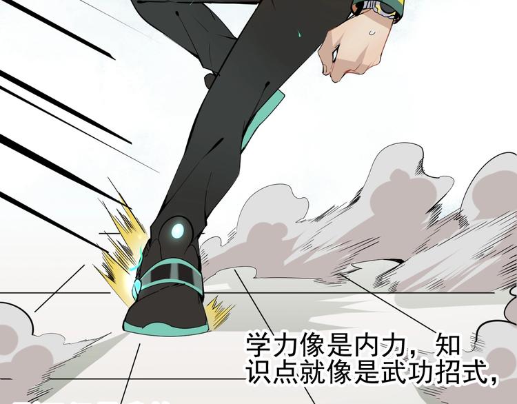 第6话 负能量集合45